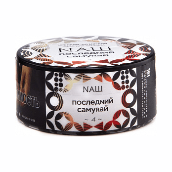 Табак NАШ - Последний Самурай (100 грамм) купить в Волгограде