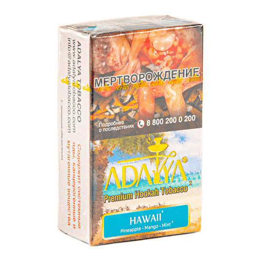 Табак Adalya - Hawaii (Гавайи, 20 грамм, Акциз) купить в Волгограде