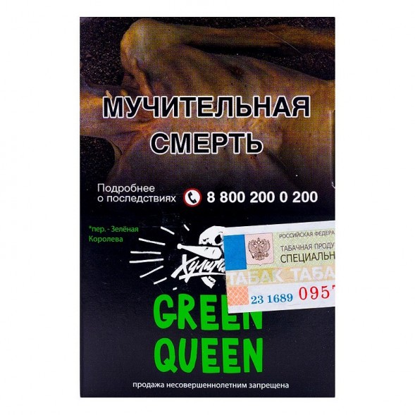Табак Хулиган - Green Queen (Мятный Чай с Мёдом, 25 грамм) купить в Волгограде