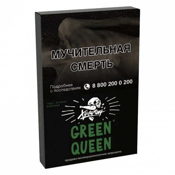 Табак Хулиган - Green Queen (Мятный Чай с Мёдом, 25 грамм) купить в Волгограде