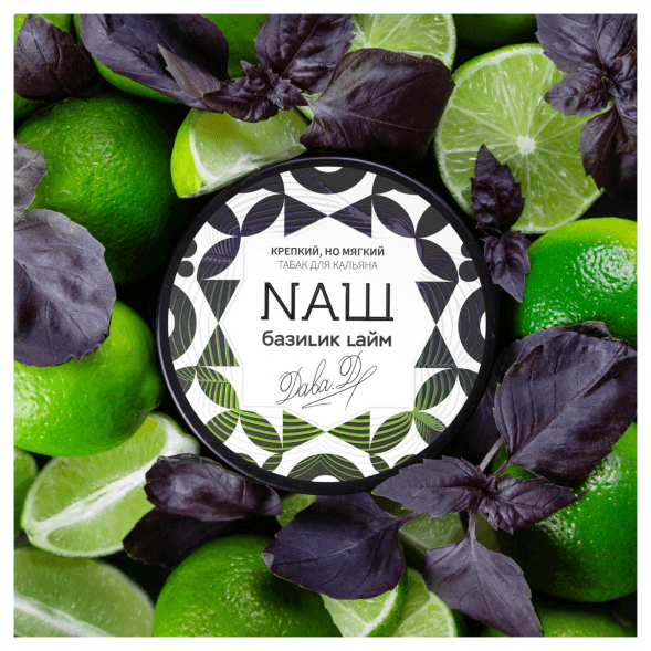 Табак NАШ WHITE - Базилик Лайм (40 грамм) купить в Волгограде