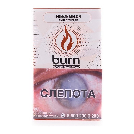 Табак Burn - Freeze Melon (Дыня с Холодом, 100 грамм) купить в Волгограде