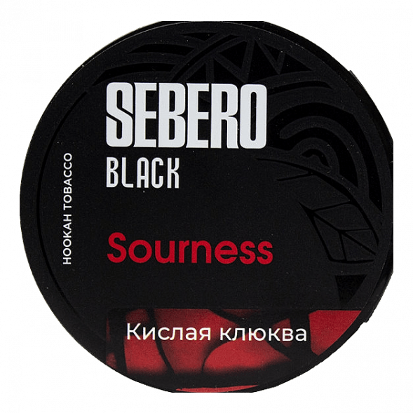 Табак Sebero Black - Sourness (Кислая Клюква, 200 грамм) купить в Волгограде