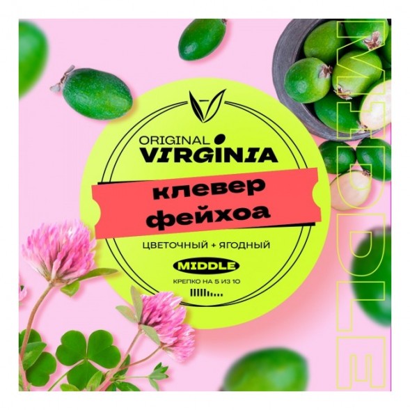 Табак Original Virginia Middle - Клевер Фейхоа (25 грамм) купить в Волгограде