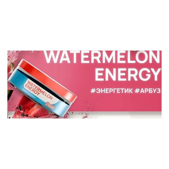 Табак Ready - Watermelon Energy (Энергетик, Арбуз, 25 грамм) купить в Волгограде