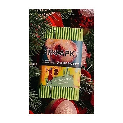 Табак Satyr - Prickly Apple (Колючее Яблоко, 100 грамм) купить в Волгограде