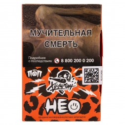 Табак Хулиган - Нео (Тропический Персик, 25 грамм)