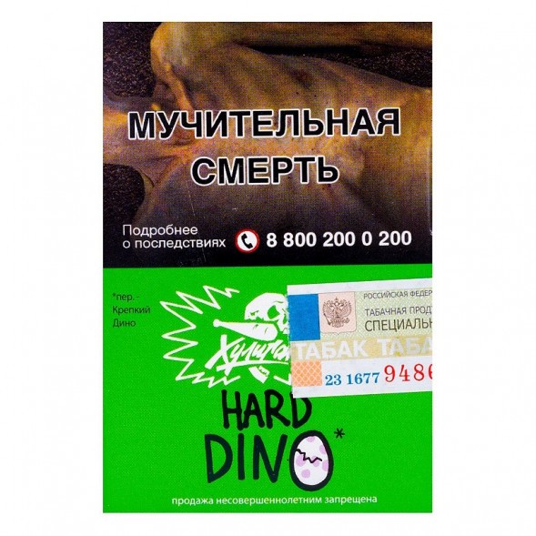 Табак Хулиган Hard - DINO (Мятная Жвачка, 25 грамм) купить в Волгограде