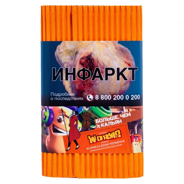 Табак Satyr - Worms (Мармеладные Червячки, 100 грамм) купить в Волгограде