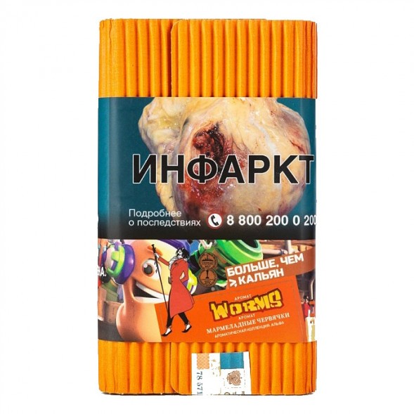 Табак Satyr - Worms (Мармеладные Червячки, 100 грамм) купить в Волгограде