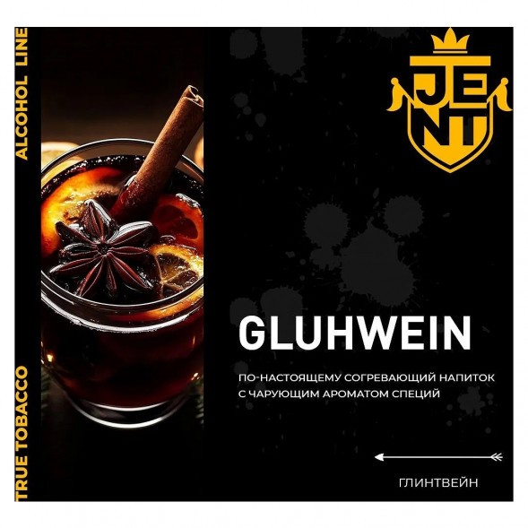 Табак Jent - Gluhwein (Глинтвейн, 100 грамм) купить в Волгограде