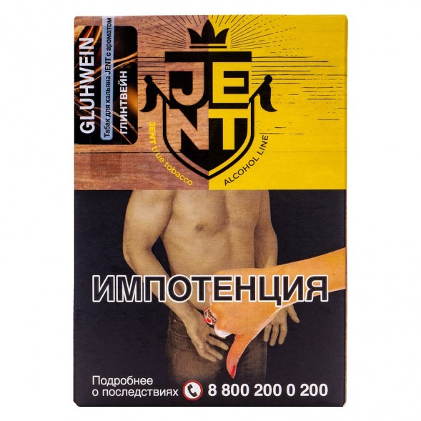 Табак Jent - Gluhwein (Глинтвейн, 100 грамм) купить в Волгограде