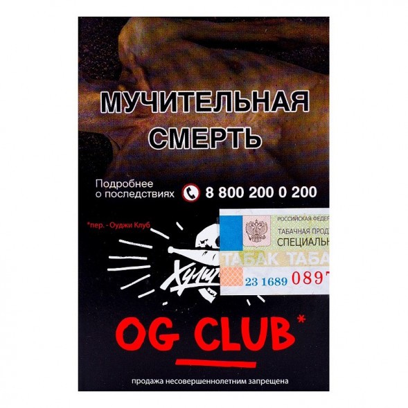 Табак Хулиган - OG Club (Клубника и Ревень, 25 грамм) купить в Волгограде