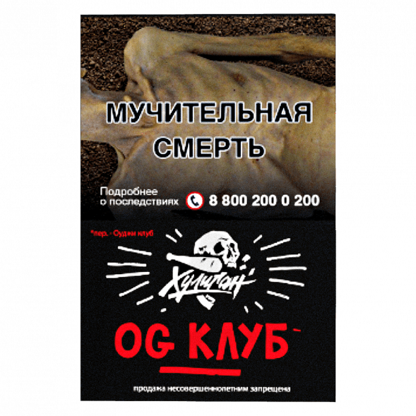 Табак Хулиган - OG Club (Клубника и Ревень, 25 грамм) купить в Волгограде