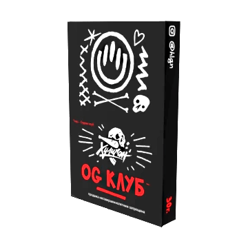 Табак Хулиган - OG Club (Клубника и Ревень, 25 грамм) купить в Волгограде