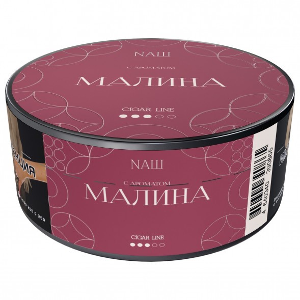 Табак NАШ CIGAR - Малина (30 грамм) купить в Волгограде