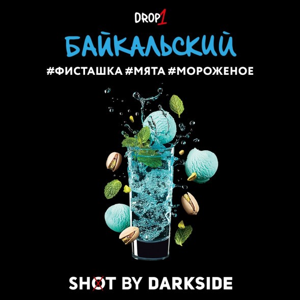 Табак Darkside Shot - Байкальский (30 грамм) купить в Волгограде