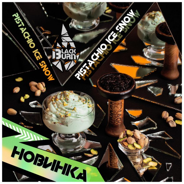 Табак BlackBurn - Pistachio Ice Snow (Фисташковый Ледовый Снег, 200 грамм) купить в Волгограде