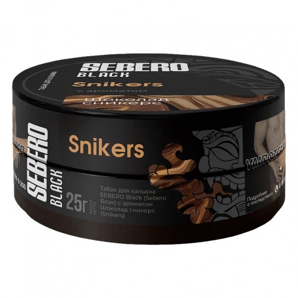 Табак Sebero Black - Snikers (Шоколад Сникерс, 25 грамм) купить в Волгограде