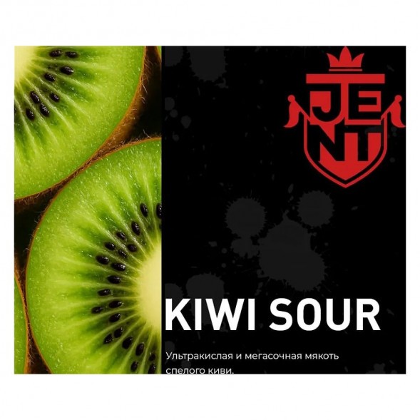 Табак Jent - Kiwi Sour (Кислый Киви, 25 грамм) купить в Волгограде