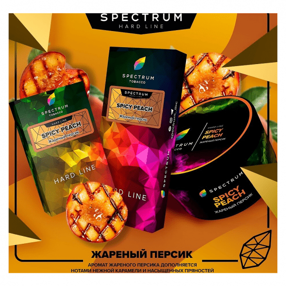 Табак Spectrum Hard - Spicy Peach (Жареный Персик, 100 грамм) купить в Волгограде