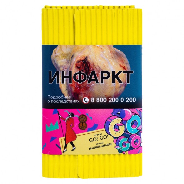 Табак Satyr - GO! GO! (Малина Ананас, 100 грамм) купить в Волгограде