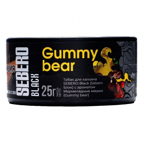 Табак Sebero Black - Gummy Bear (Мармеладные Мишки, 25 грамм) купить в Волгограде