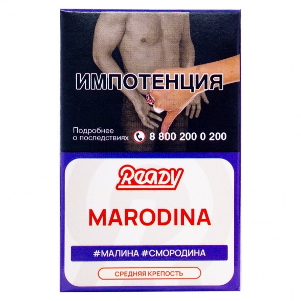 Табак Ready - №16 Marodina /Black Currant Raspberry Peppermint (Малина, Чёрная Смородина, Перечная Мята, 25 грамм) купить в Волгограде
