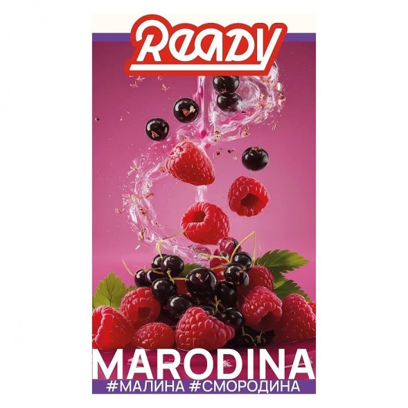 Табак Ready - №16 Marodina /Black Currant Raspberry Peppermint (Малина, Чёрная Смородина, Перечная Мята, 25 грамм) купить в Волгограде