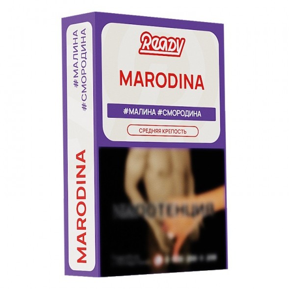 Табак Ready - №16 Marodina /Black Currant Raspberry Peppermint (Малина, Чёрная Смородина, Перечная Мята, 25 грамм) купить в Волгограде