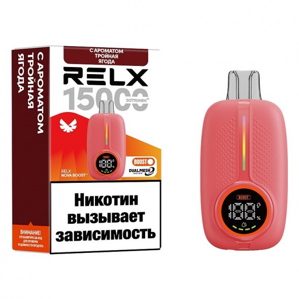 RELX NOVA - Тройная Ягода (15000 затяжек) купить в Волгограде