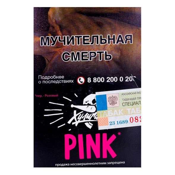 Табак Хулиган - Pink (Ягоды и Мангустин, 25 грамм) купить в Волгограде