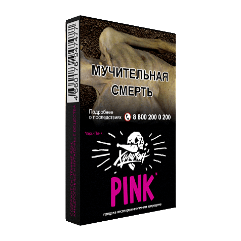 Табак Хулиган - Pink (Ягоды и Мангустин, 25 грамм) купить в Волгограде