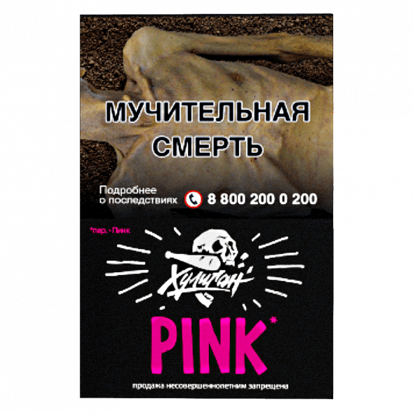 Табак Хулиган - Pink (Ягоды и Мангустин, 25 грамм) купить в Волгограде
