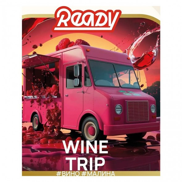 Табак Ready - Wine Trip (Smoky Trip №2) (Белое Вино Совиньон Блан, Малина, 25 грамм) купить в Волгограде