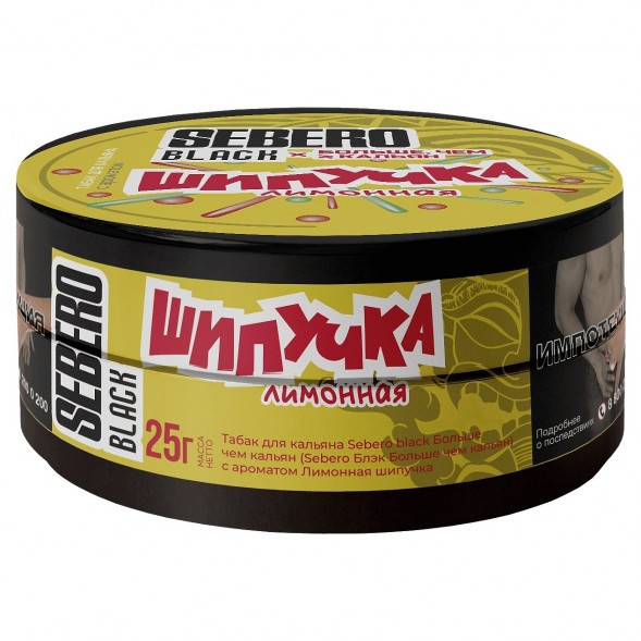 Табак Sebero Black x Больше, Чем Кальян - Лимонная Шипучка (25 грамм) купить в Волгограде