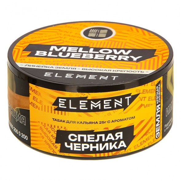 Табак Element Земля - Mellow Blueberry NEW (Спелая Черника, 25 грамм) купить в Волгограде