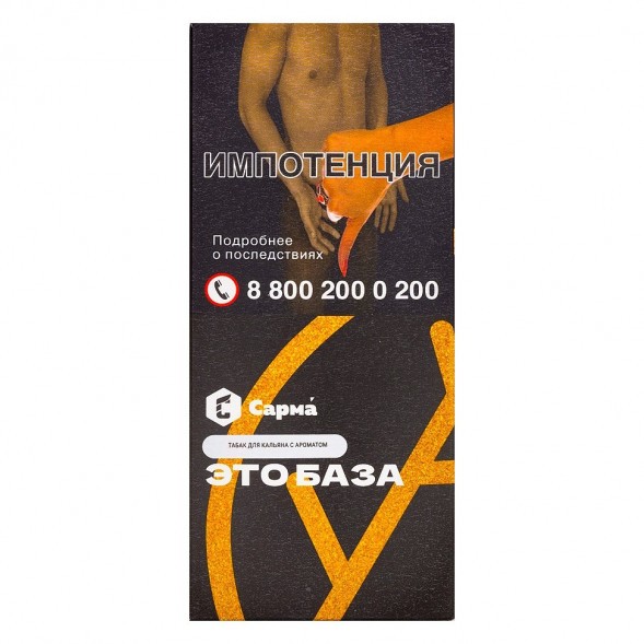 Табак Сарма - Это База (40 грамм) купить в Волгограде