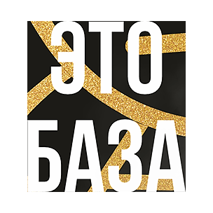 Табак Сарма - Это База (40 грамм) купить в Волгограде