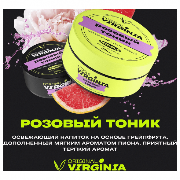 Табак Original Virginia Strong - Розовый Тоник (100 грамм) купить в Волгограде