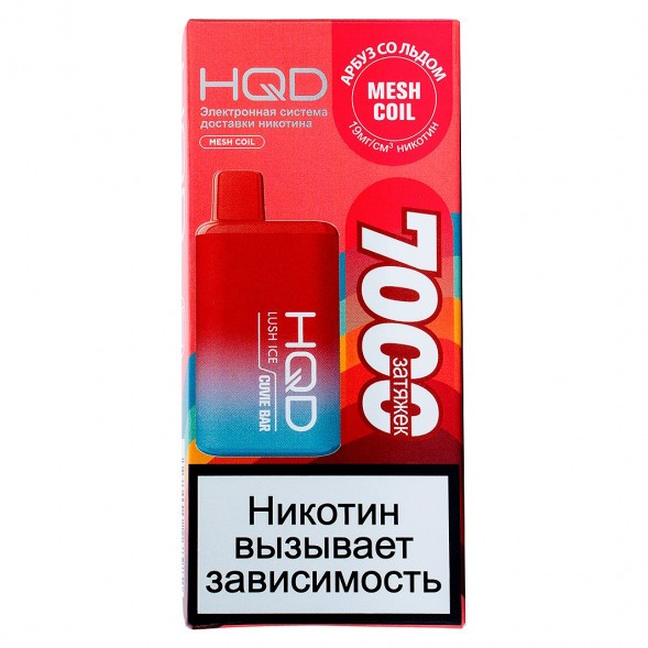HQD Cuvie BAR - Арбуз со Льдом (Lush Ice, 7000 затяжек) купить в Волгограде