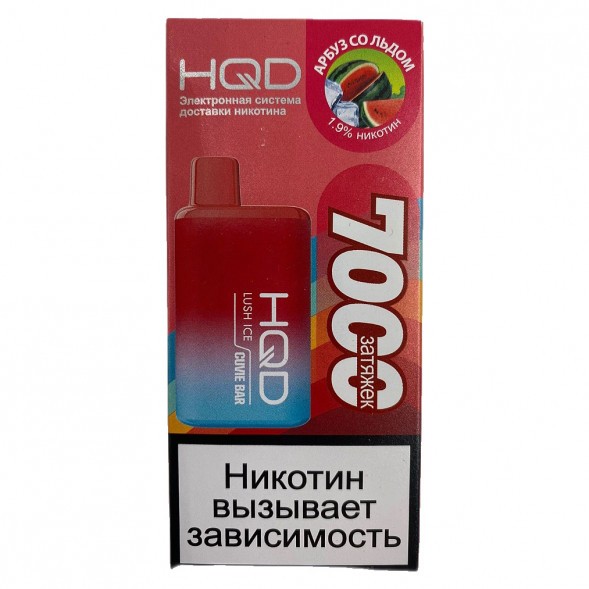 HQD Cuvie BAR - Арбуз со Льдом (Lush Ice, 7000 затяжек) купить в Волгограде