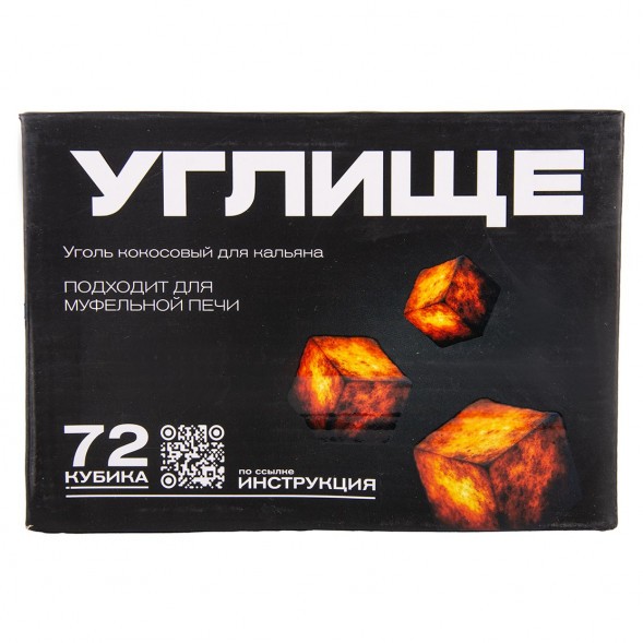 Уголь Углище C HORECA (25 мм, 72 кубика) купить в Волгограде