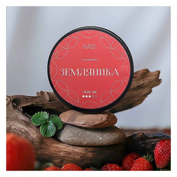 Табак NАШ CIGAR - Земляника (120 грамм) купить в Волгограде
