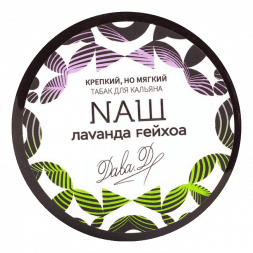 Табак NАШ WHITE - Лаванда Фейхоа (40 грамм)