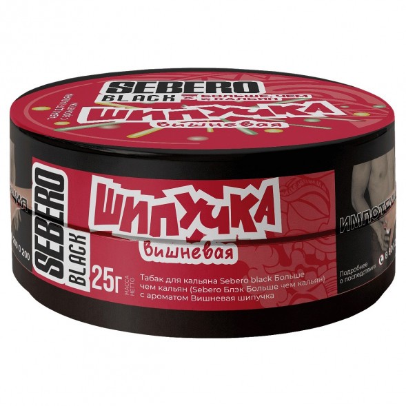 Табак Sebero Black x Больше, Чем Кальян - Вишнёвая Шипучка (25 грамм) купить в Волгограде