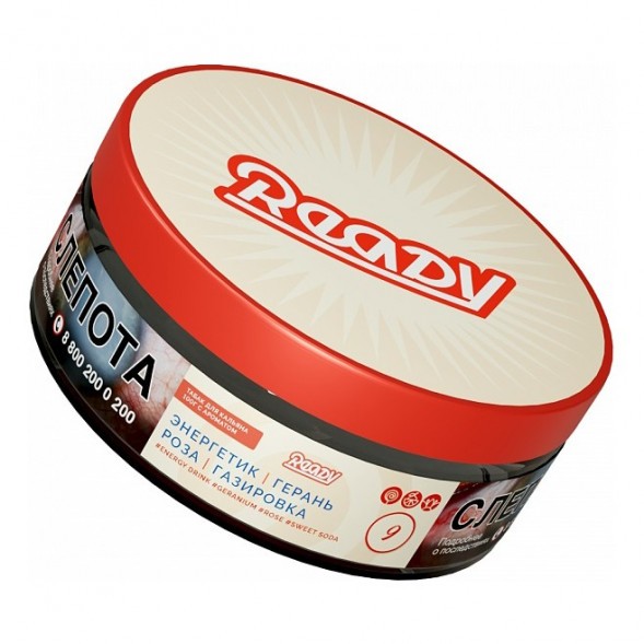 Табак Ready - №9 Energy Drink Geranium Rose Sweet Soda /Rose Energy (Энергетик, Герань, Роза, Сладкая Газировка, 100 грамм) купить в Волгограде