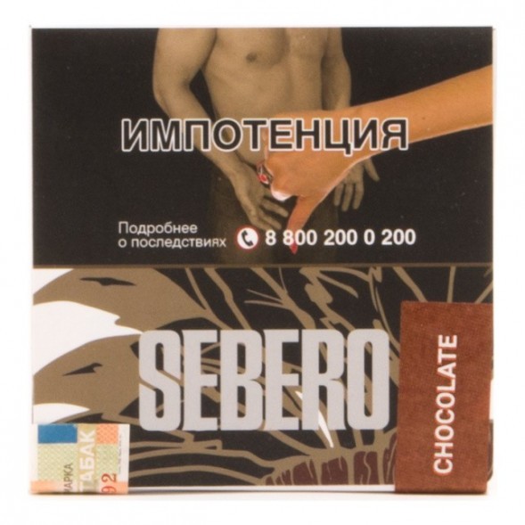 Табак Sebero - Chocolate (Шоколад, 40 грамм) купить в Волгограде