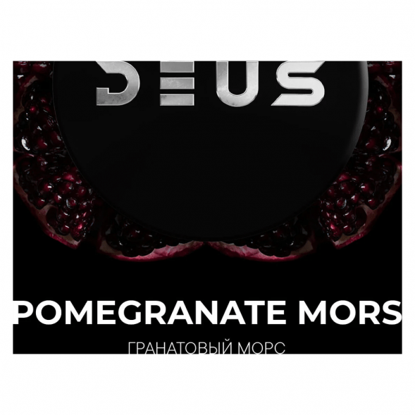 Табак Deus - Pomegranate Morse (Гранатовый Морс, 30 грамм) купить в Волгограде