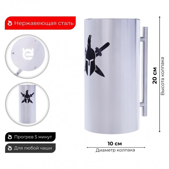 Колпак ESS 10х20 (Gladiator) купить в Волгограде